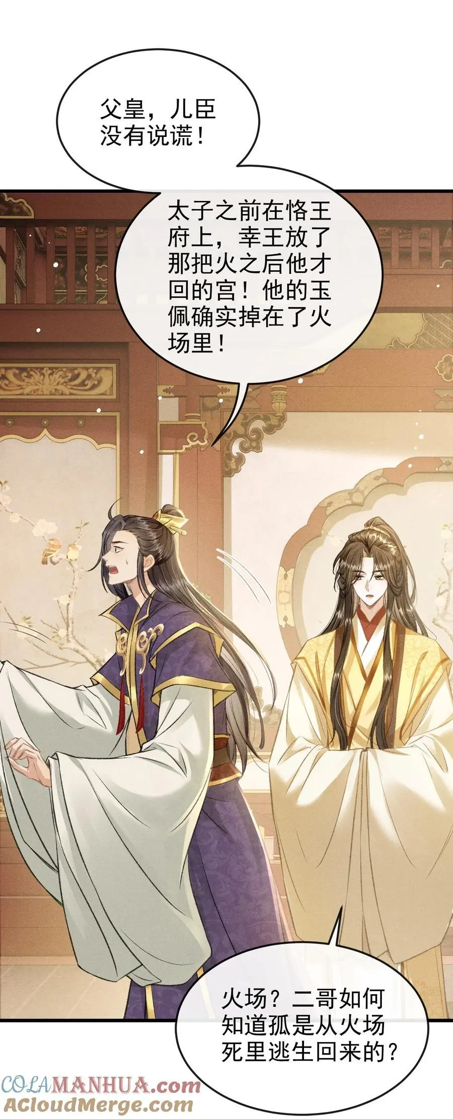 058 祸水东引30