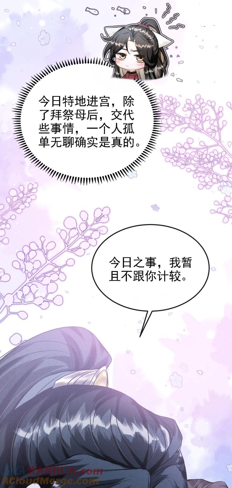 048 真想我了？32
