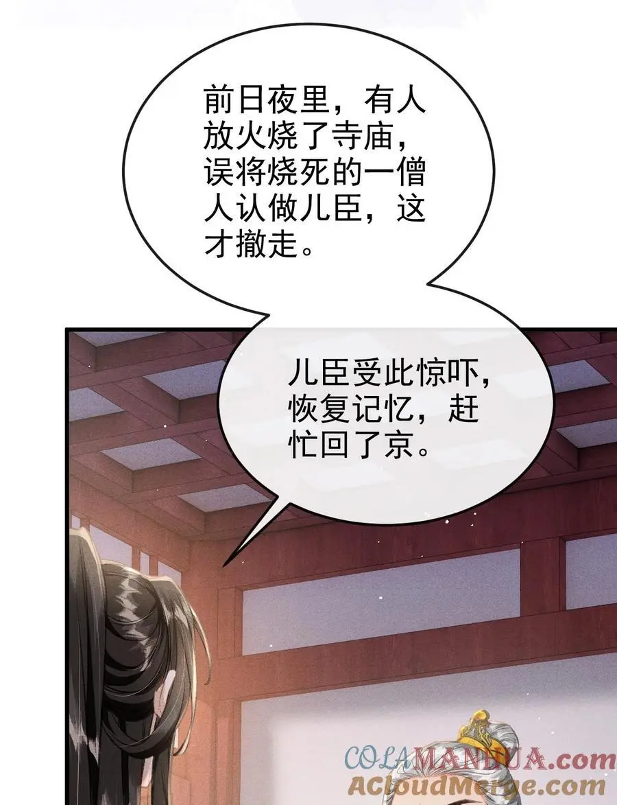 057 太子归位36