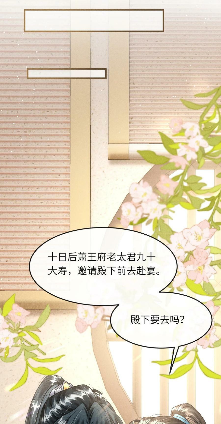 036 殿下你就带我去吧23