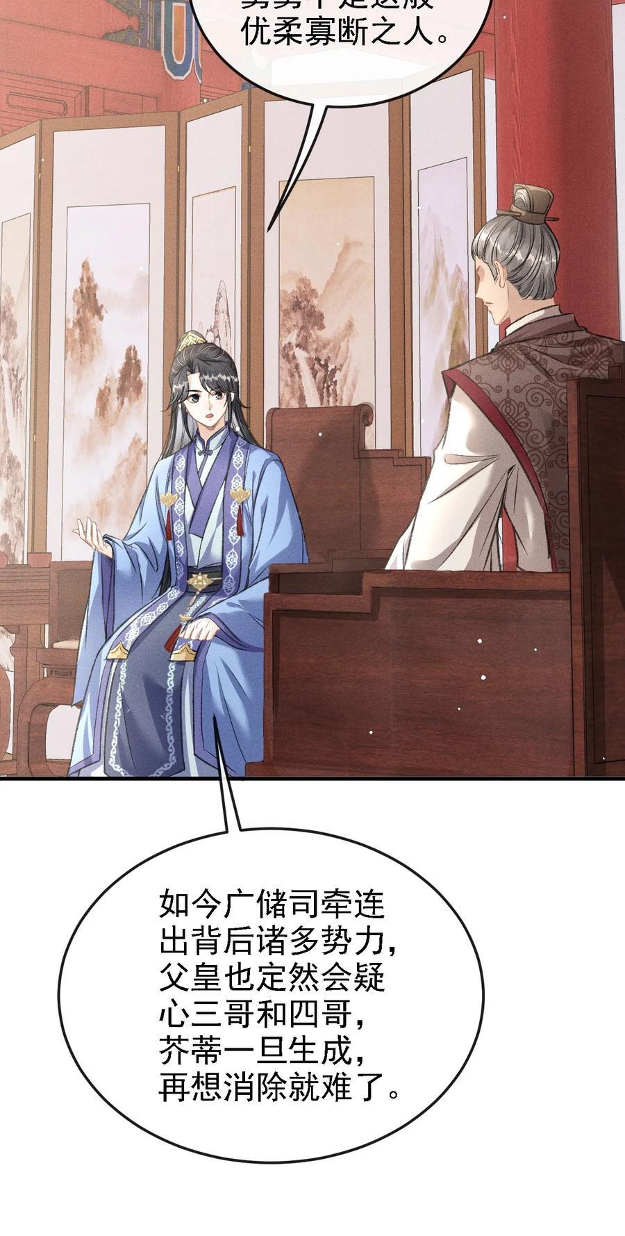 049 我就该将你关起来37