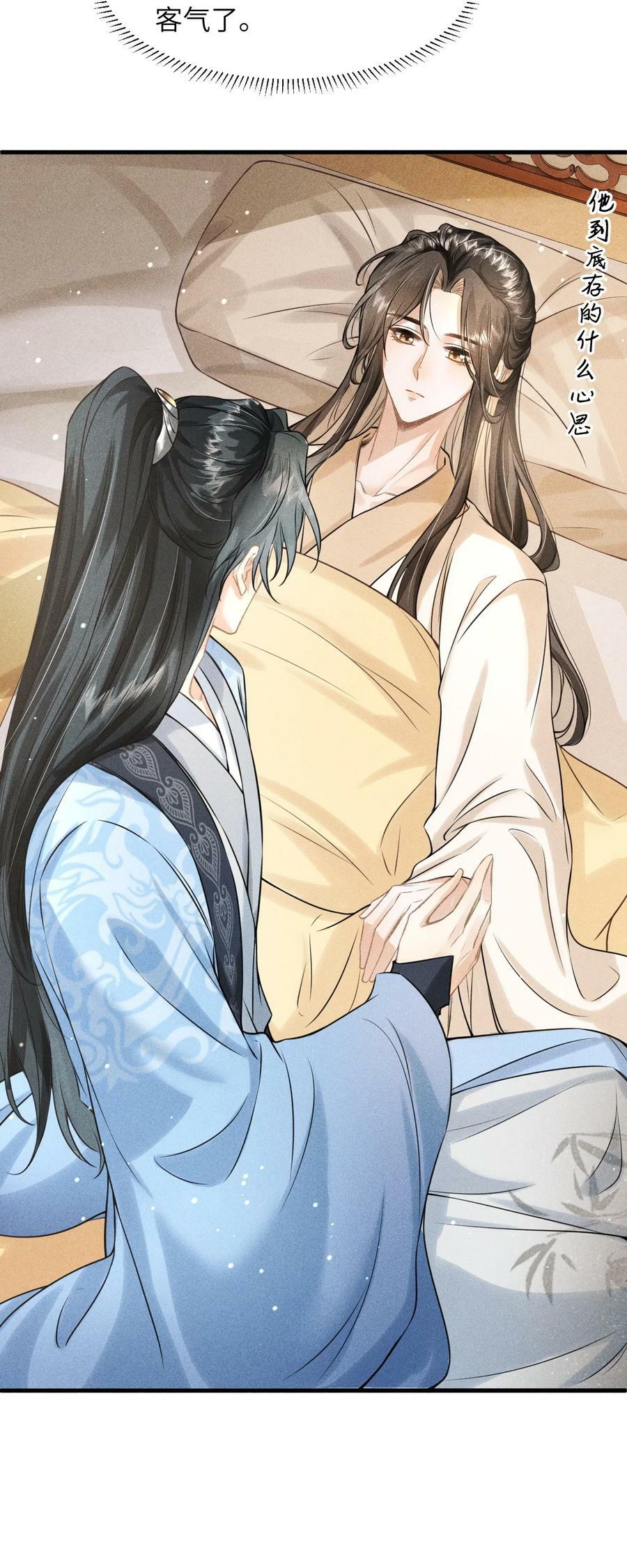 032 皇叔变婢女8