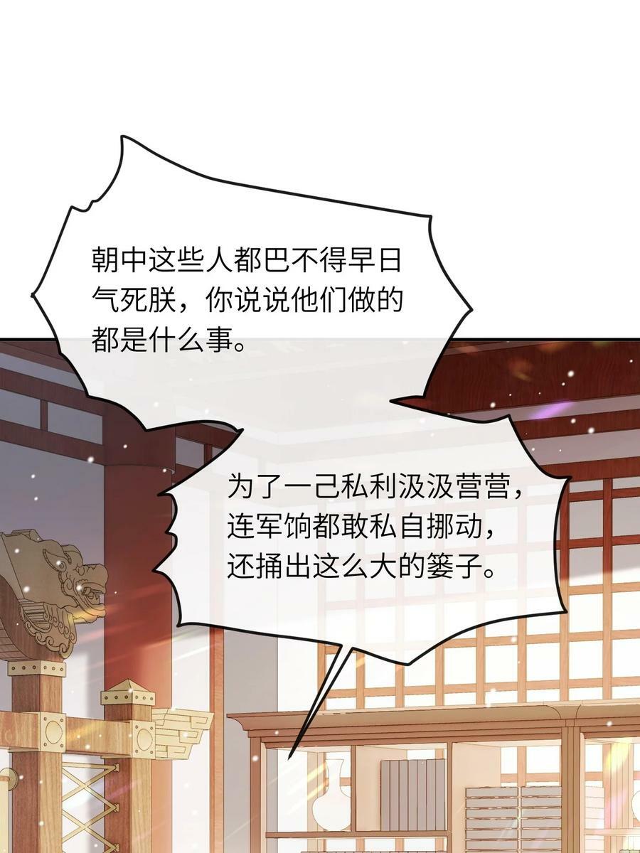 029 有什么矛盾是不能在床上解决的呢16