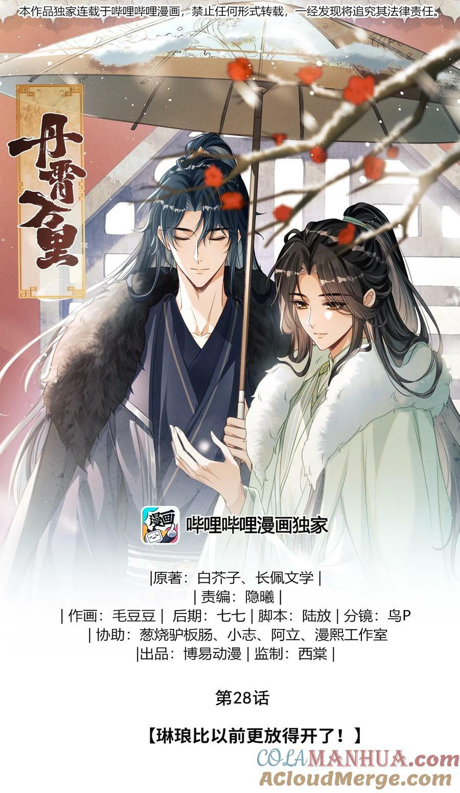 028 琳琅比以前更放得开了！0