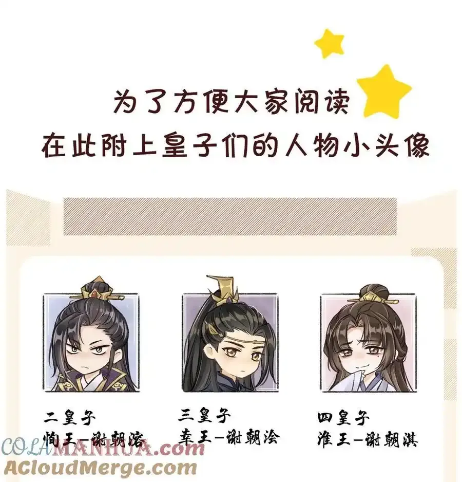 061 噬心蛊54