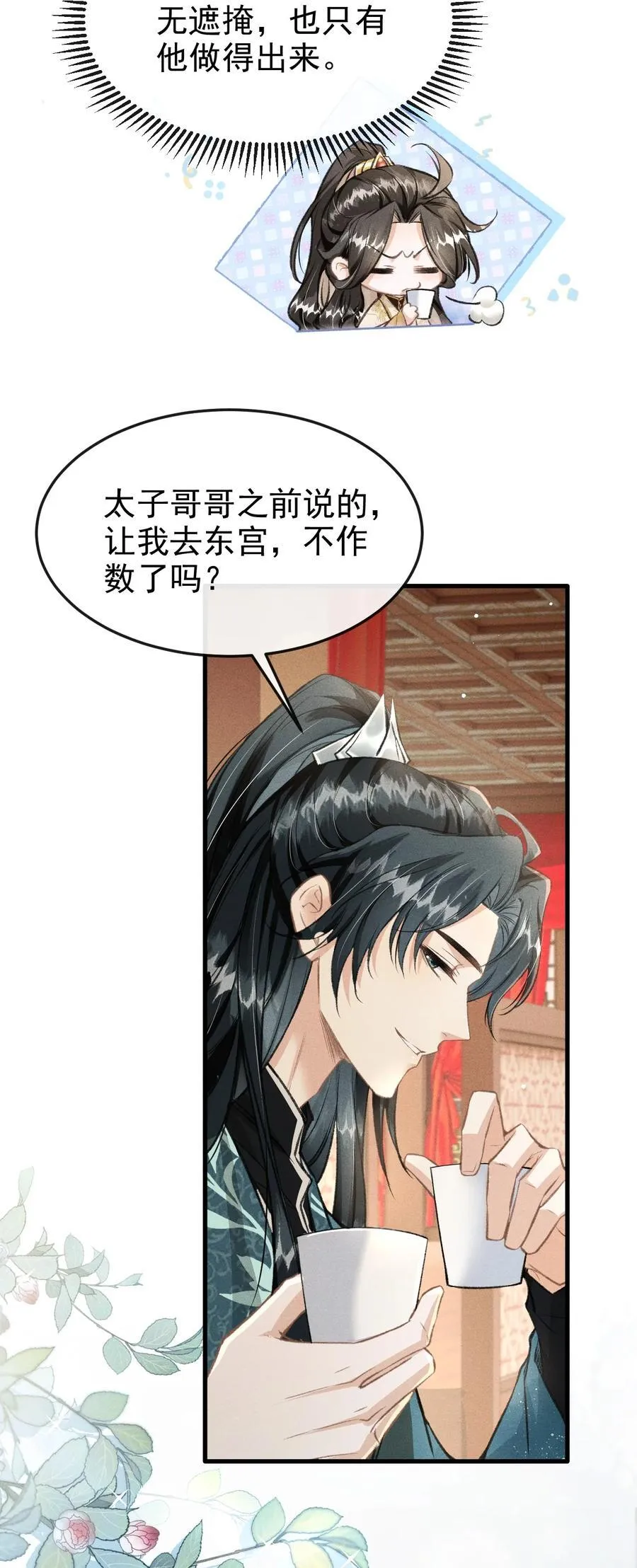 076 双双吃醋35