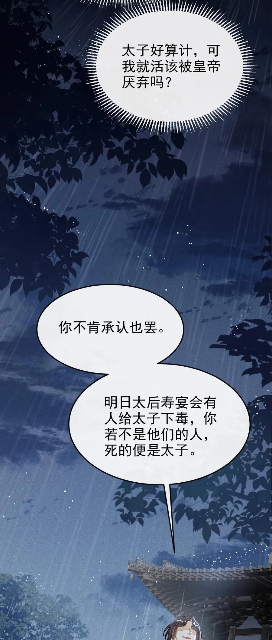 067 毒酒4