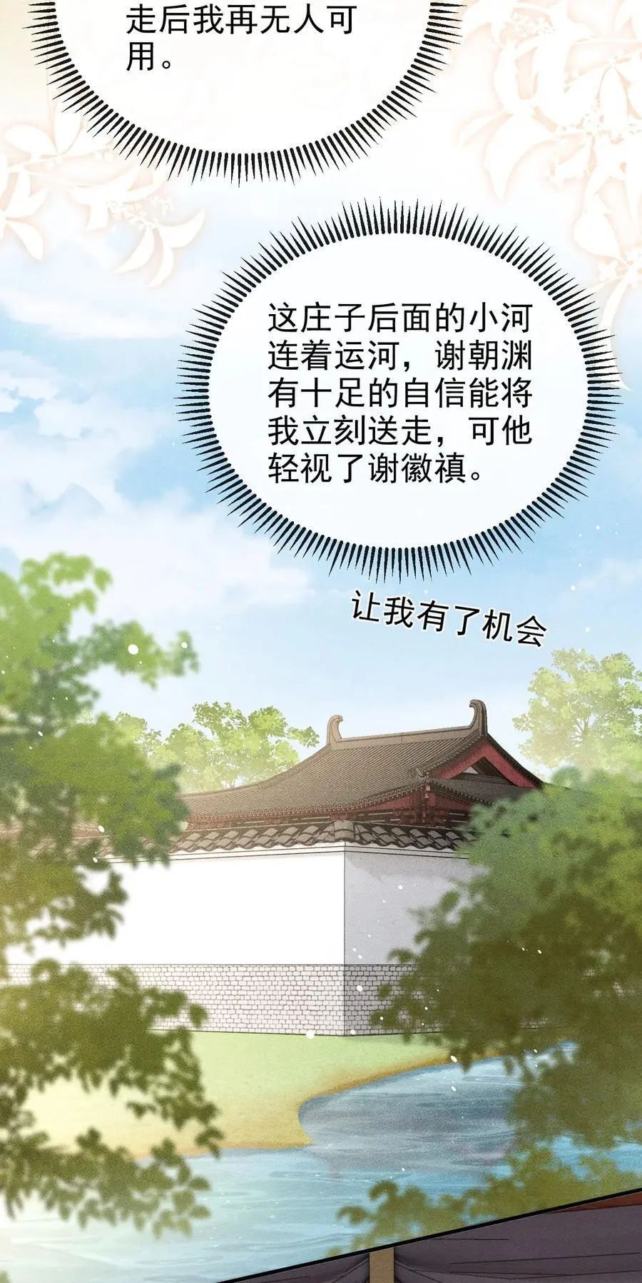 053 最后的抉择26