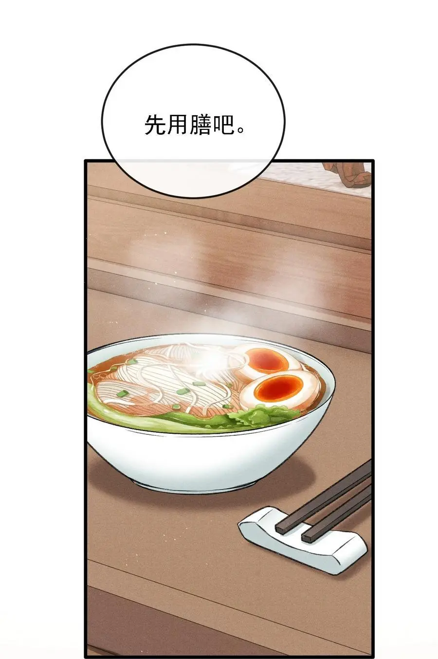 050 我挺喜欢他的5
