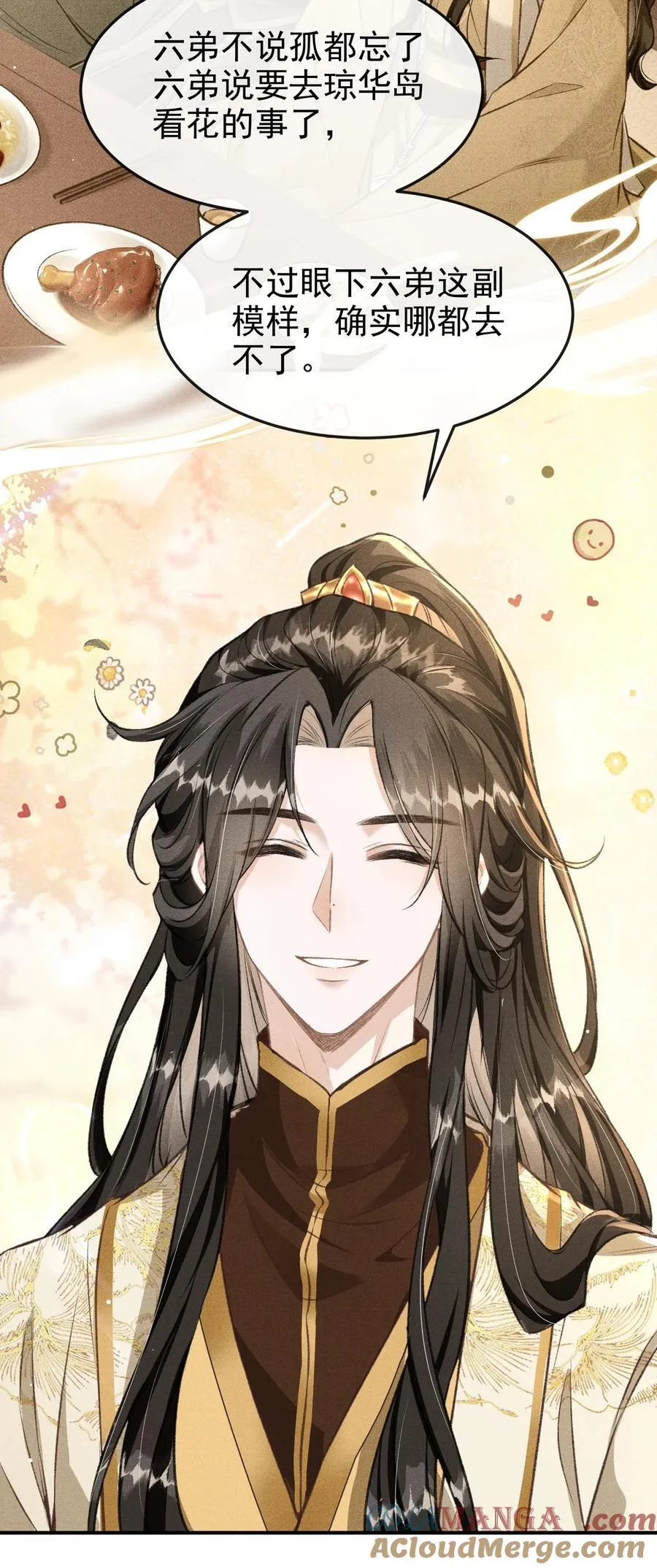 074 太子被指婚21