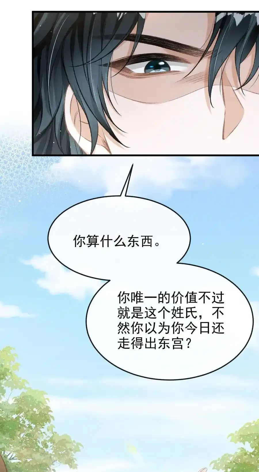 061 噬心蛊4