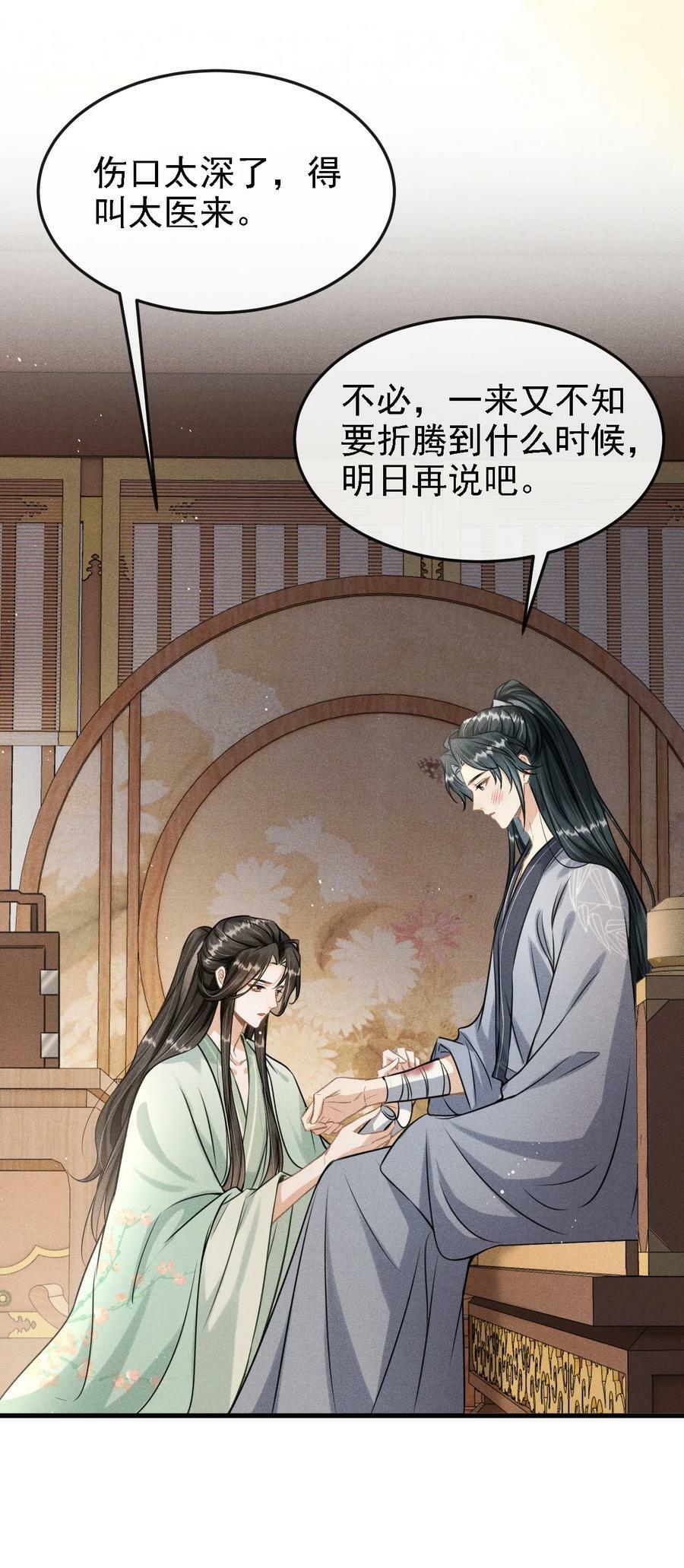 040 种下情蛊38