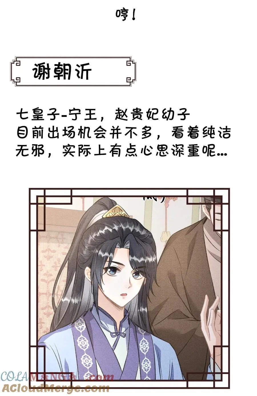 公告 请假小剧情8