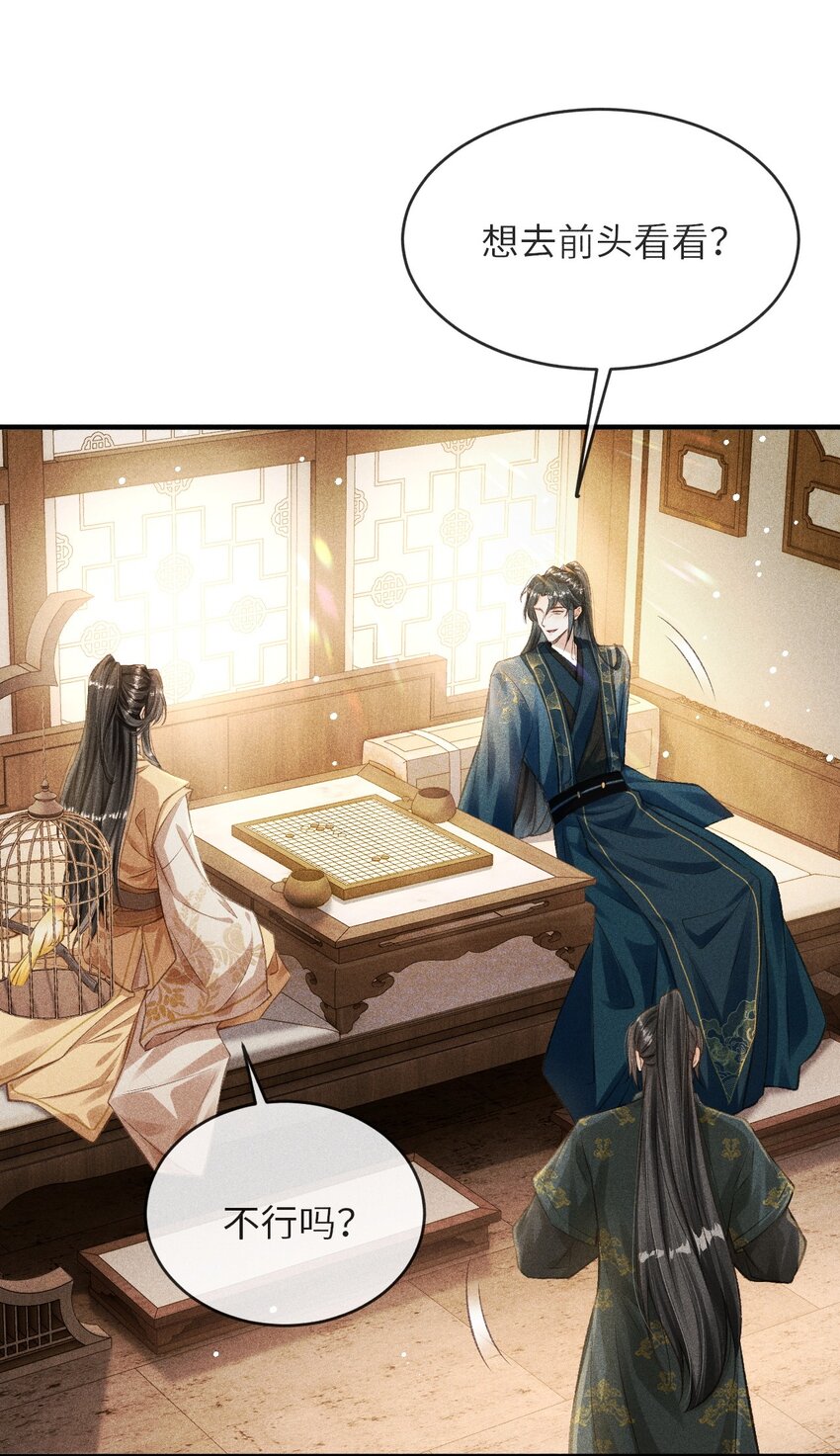 006 本王不能没有你23