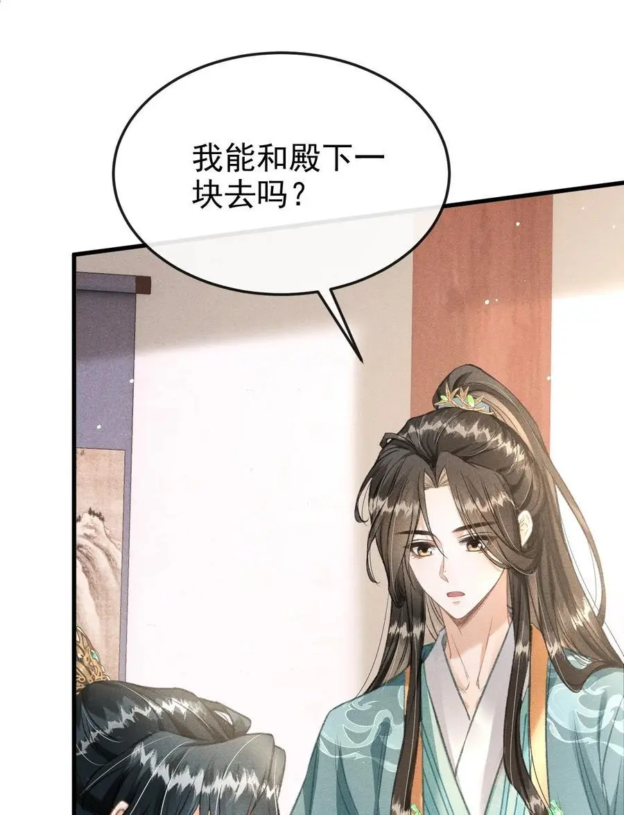 054 我不怕死，只怕失去你14