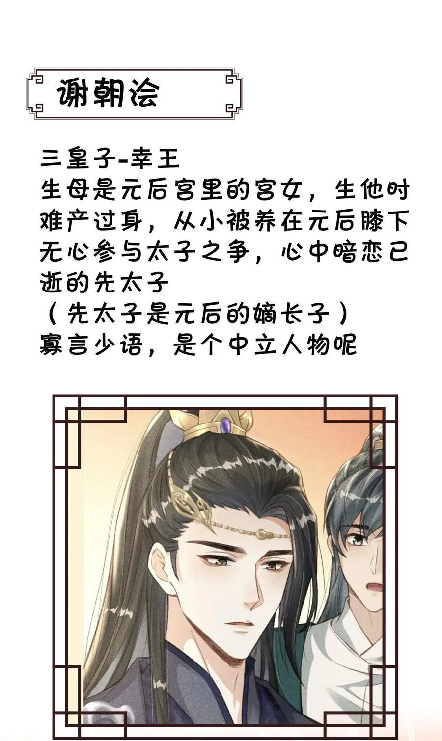公告 请假小剧情11
