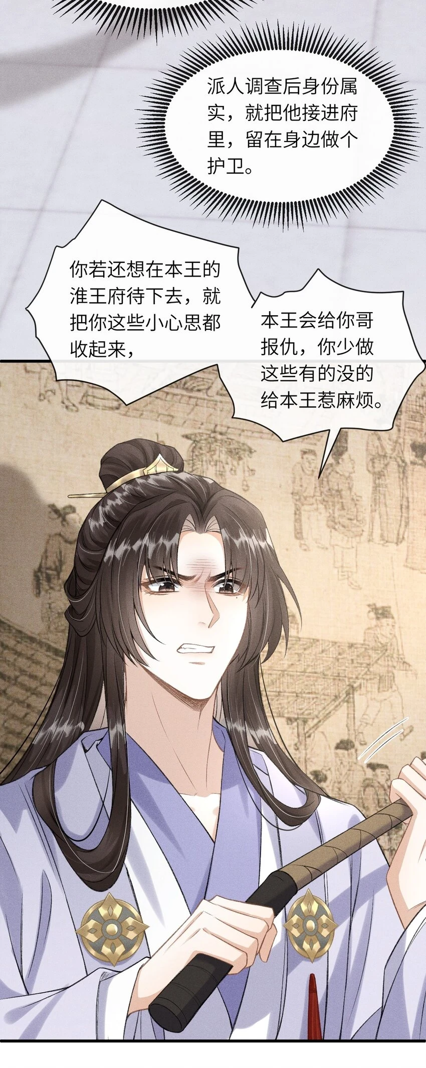 022 殿下有钱吗？5