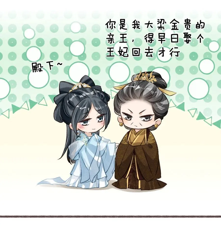公告 请假小剧情29