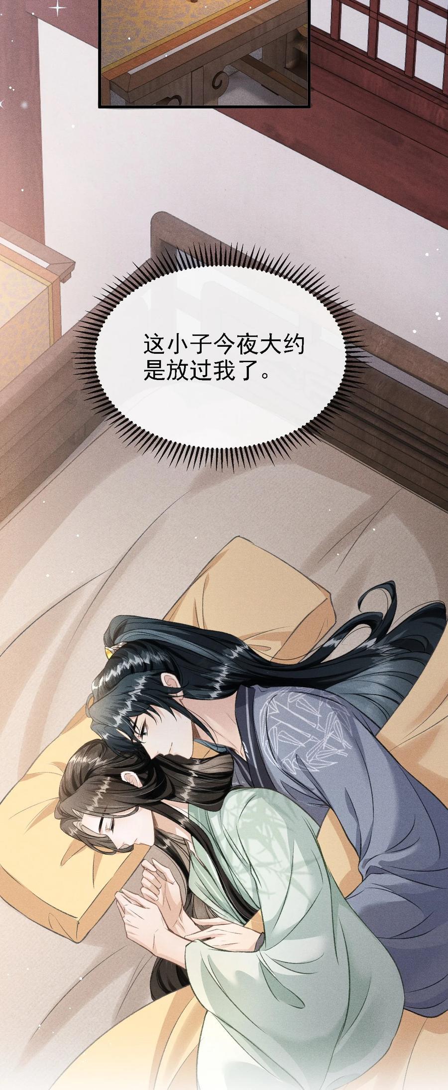 044 我不是你的小白猫37