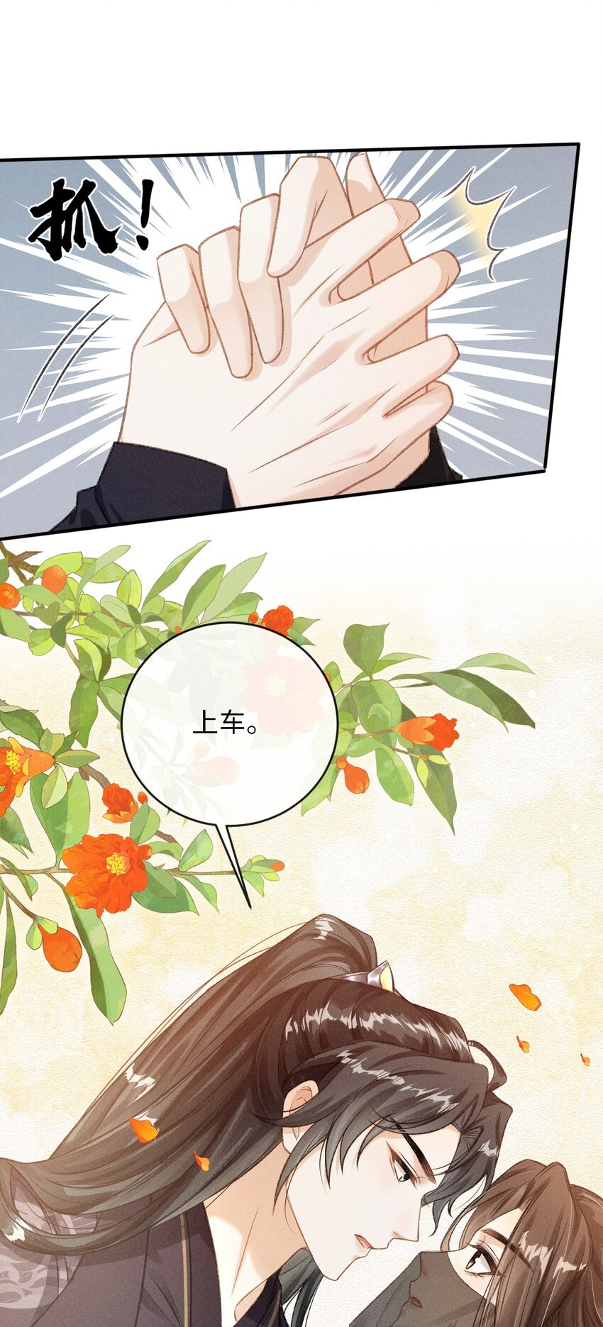 012 你又将我当做什么人？5