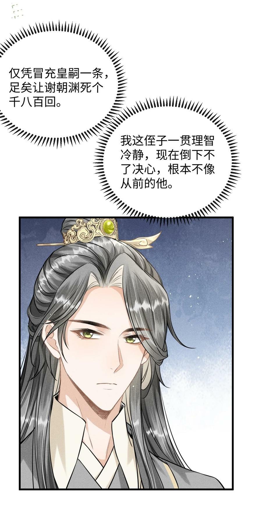 037 你不是恪王府的侍卫44