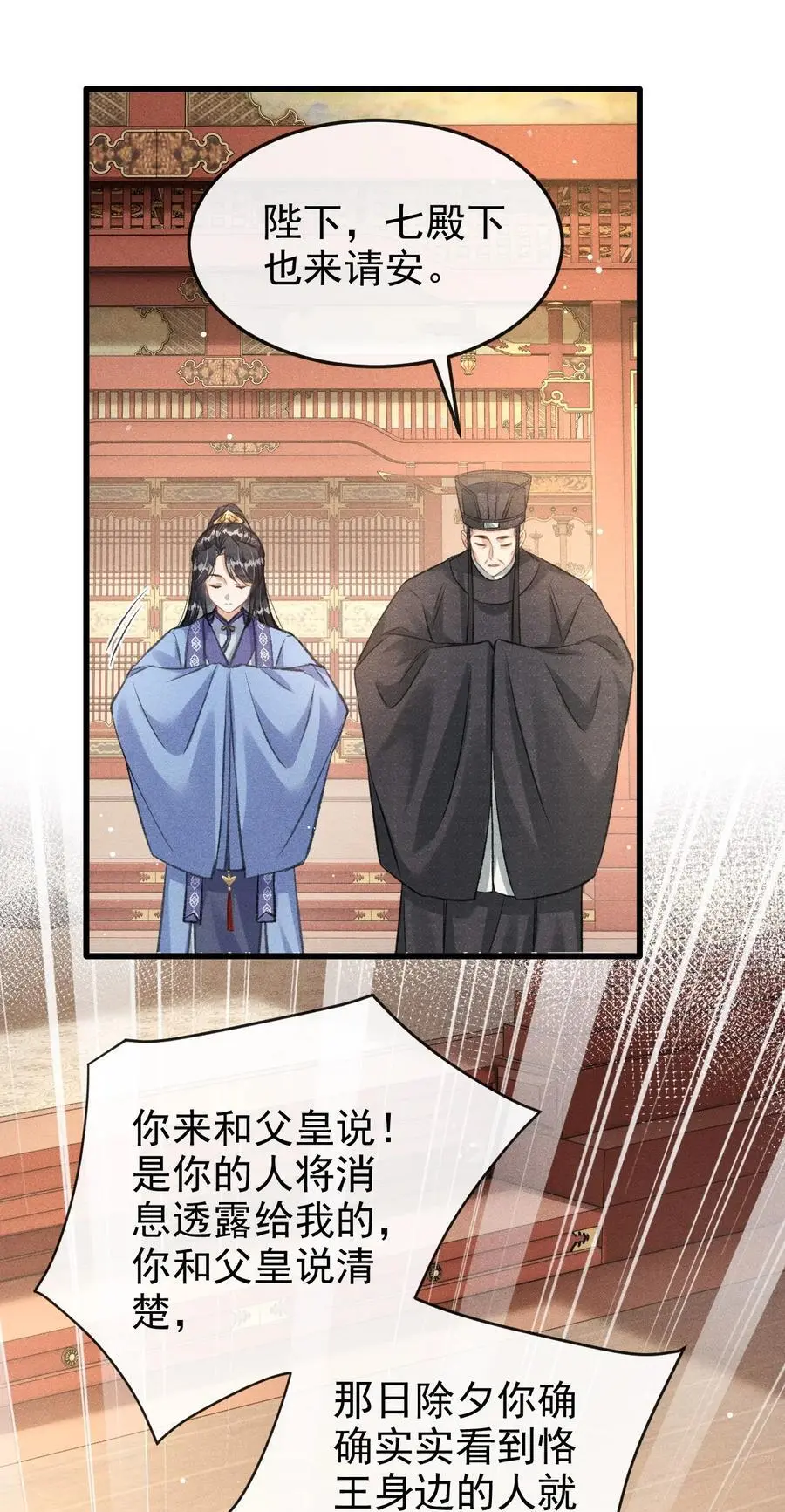 059 以下犯上3