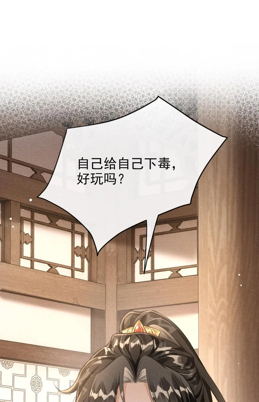 070 以身试毒测试在太子哥哥心中的份量1