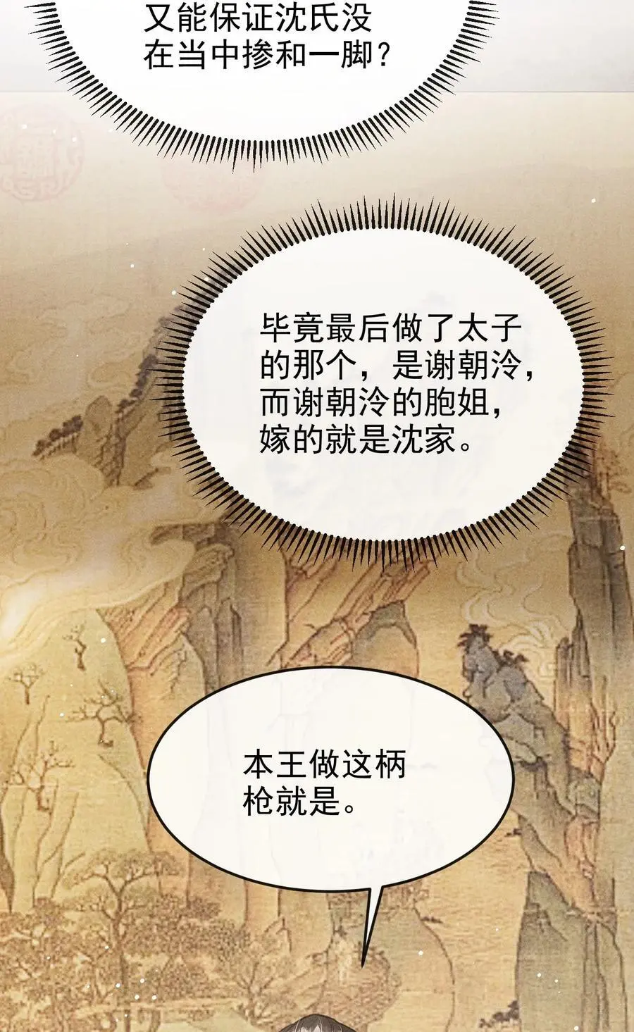 053 最后的抉择35