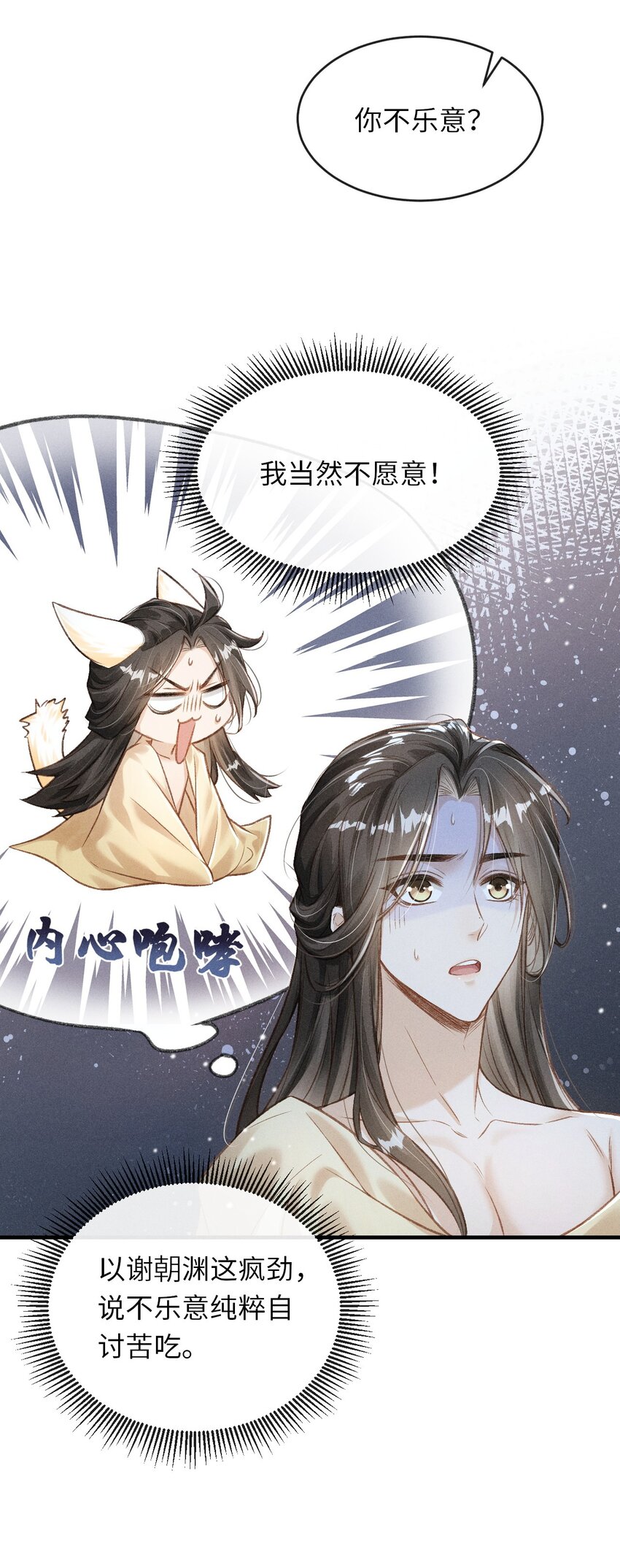 009 一定要今晚吗？9