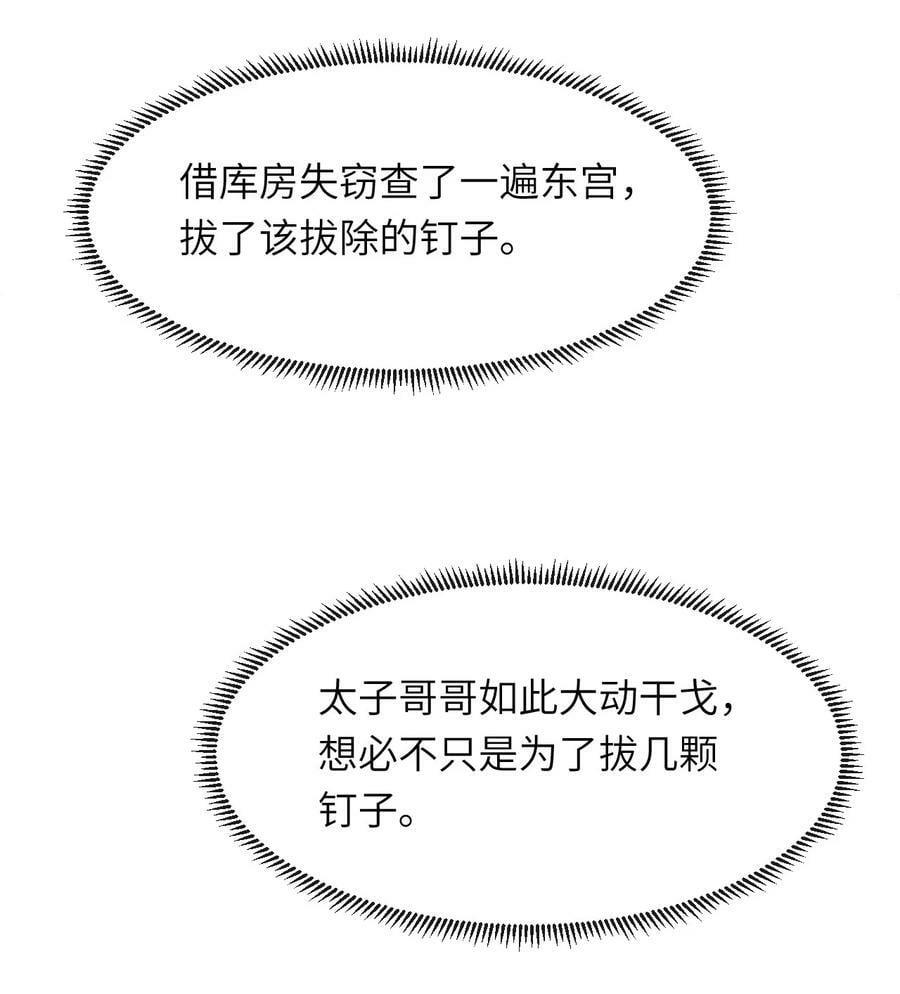 036 殿下你就带我去吧7