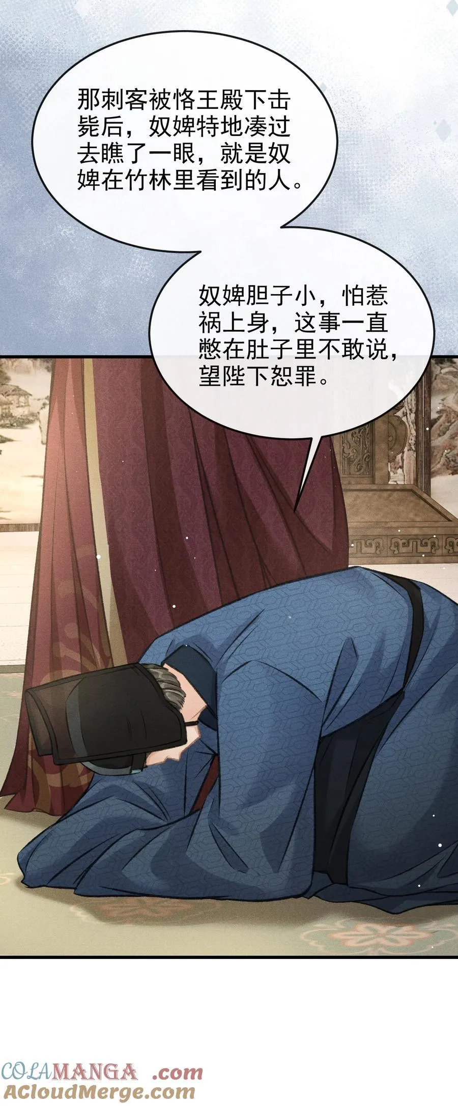 072 骚包的恪王你快收敛点吧9