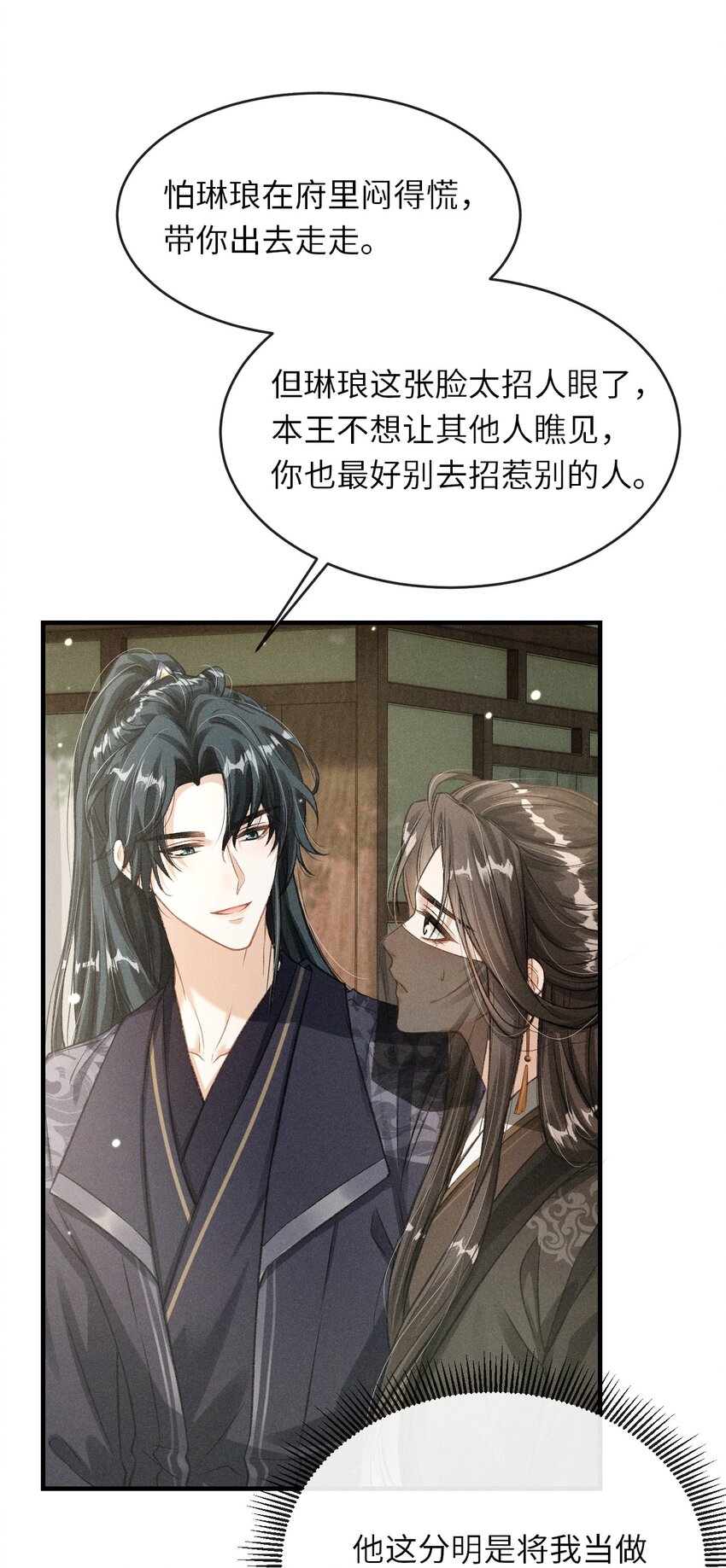 012 你又将我当做什么人？2