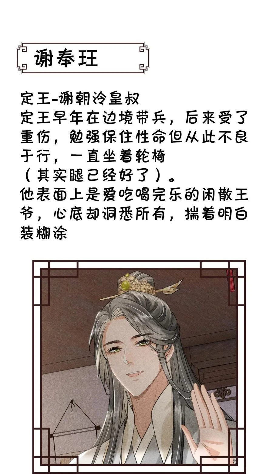 公告 请假小剧情23