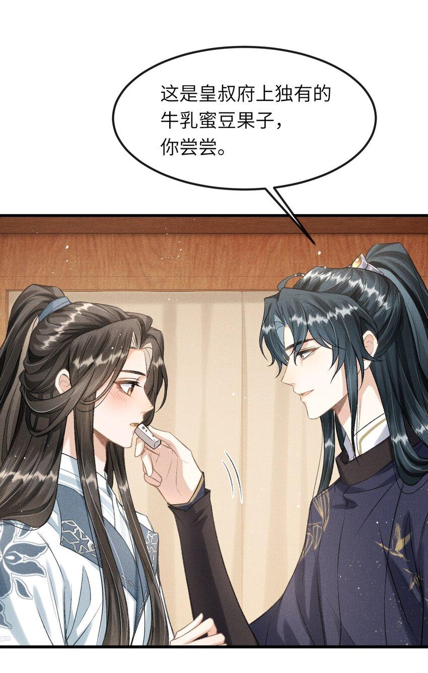 025 殿下今日不要吗？37
