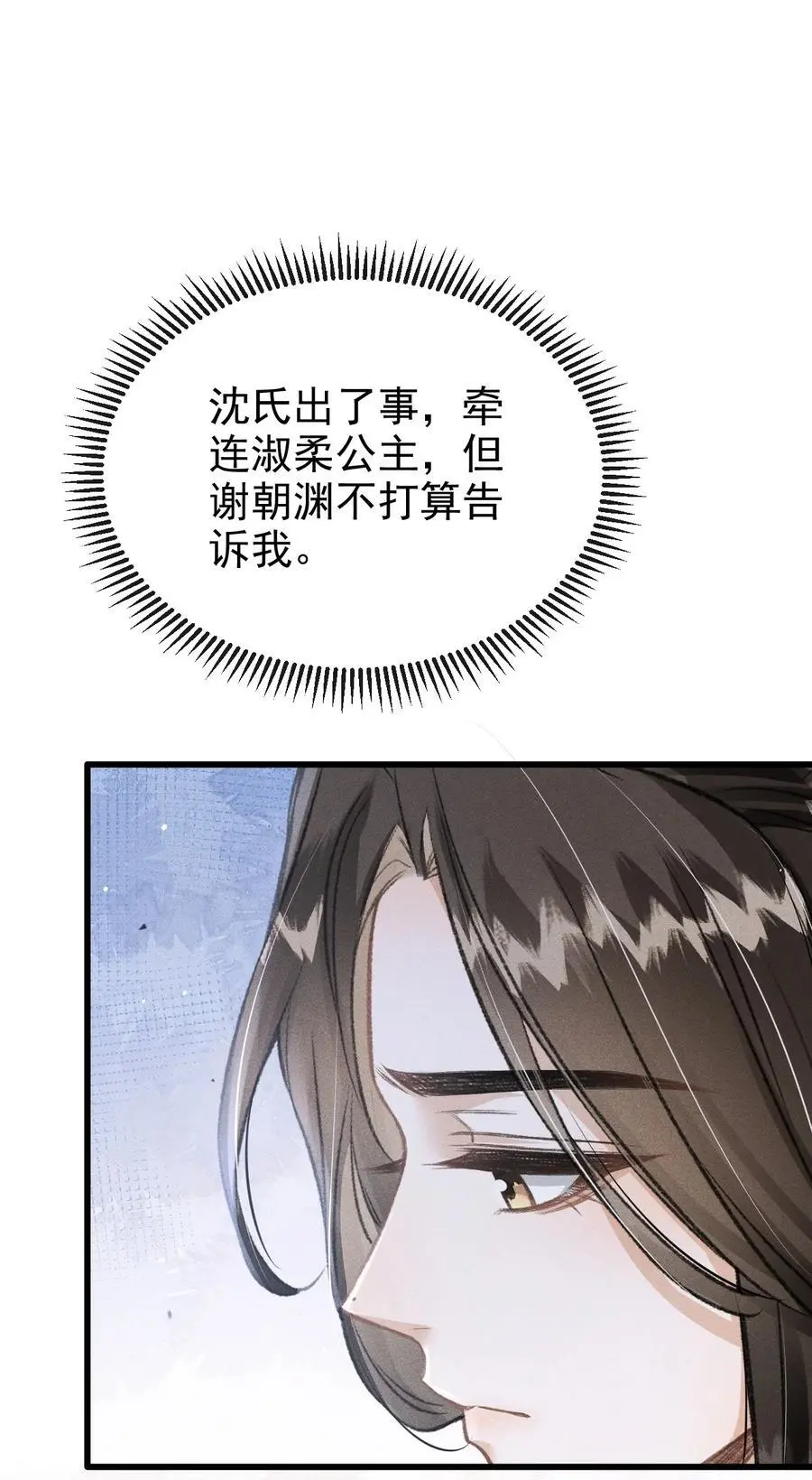 054 我不怕死，只怕失去你11
