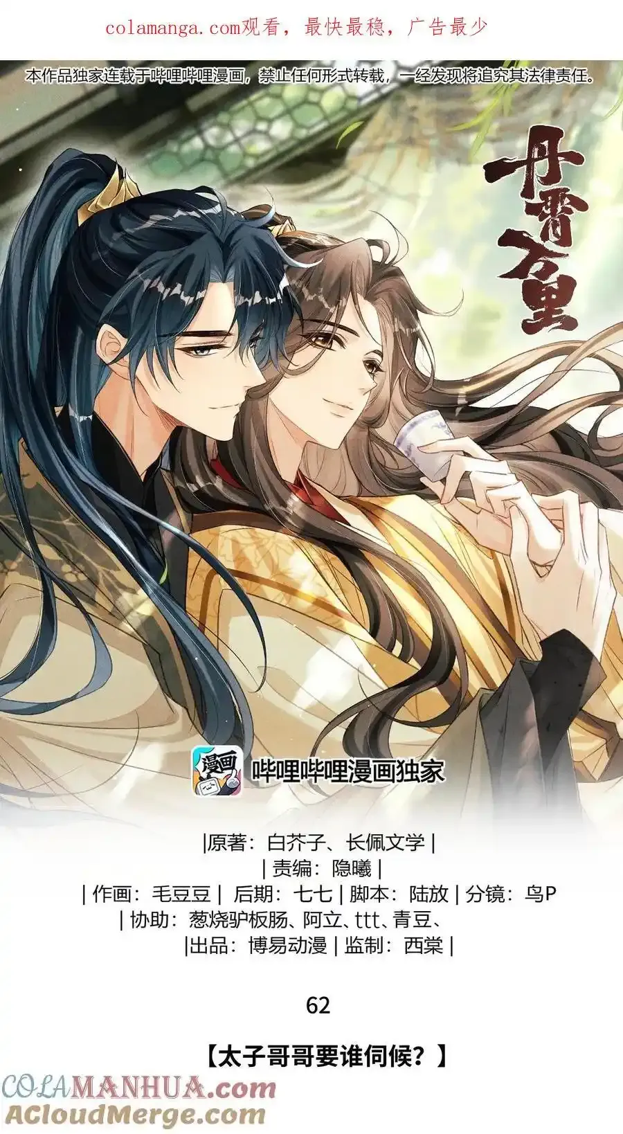 062 太子哥哥要谁伺候？0