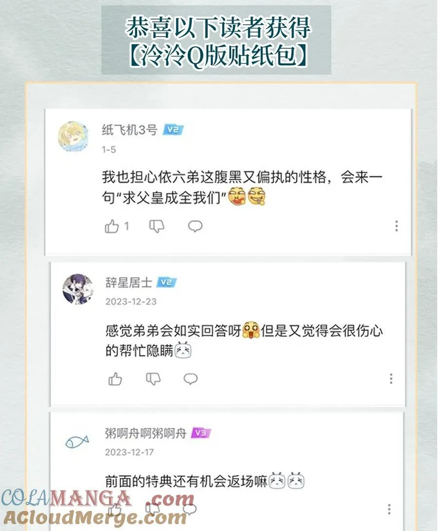 065 各怀心思60