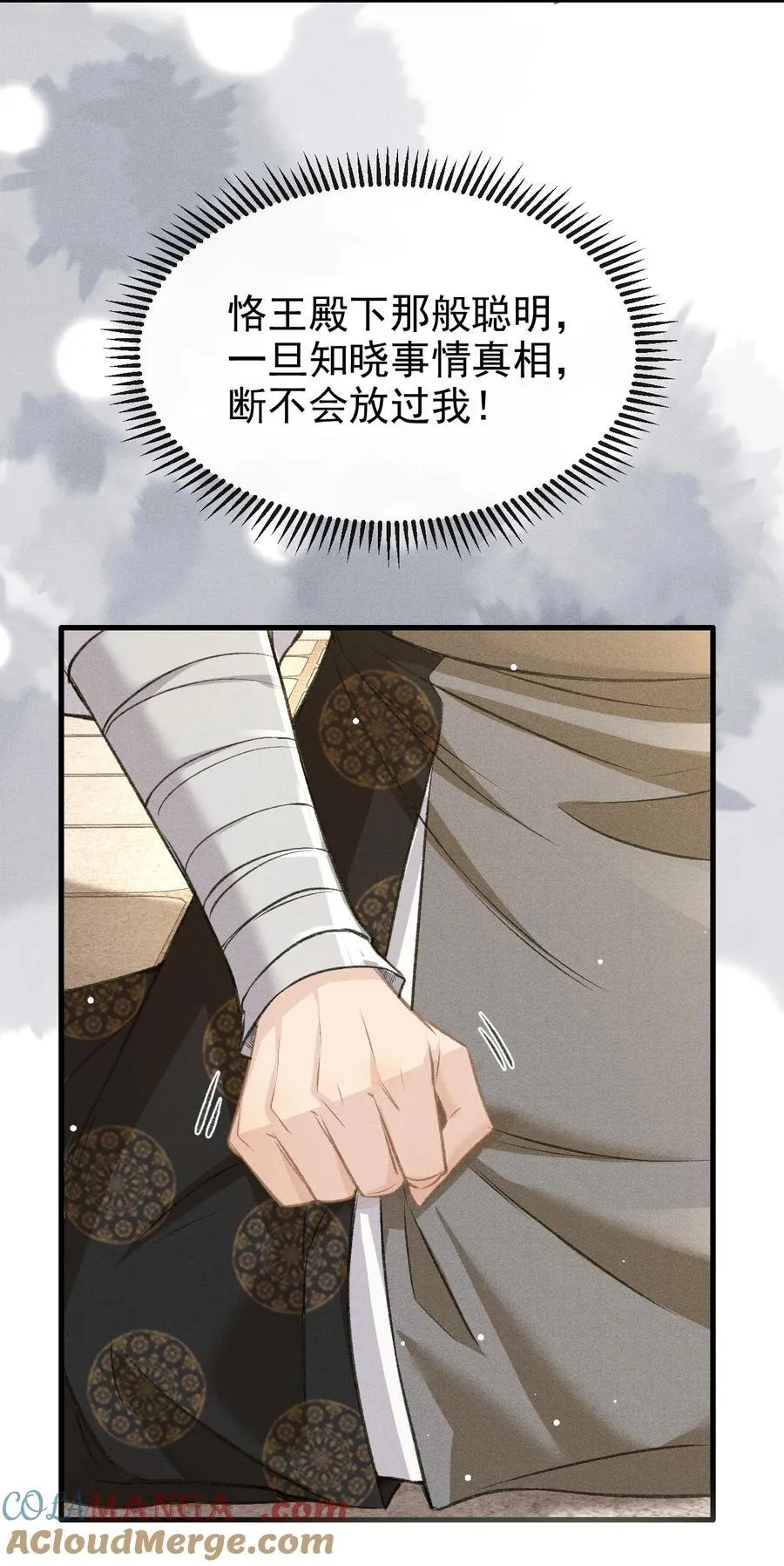 069 阴谋阳谋22