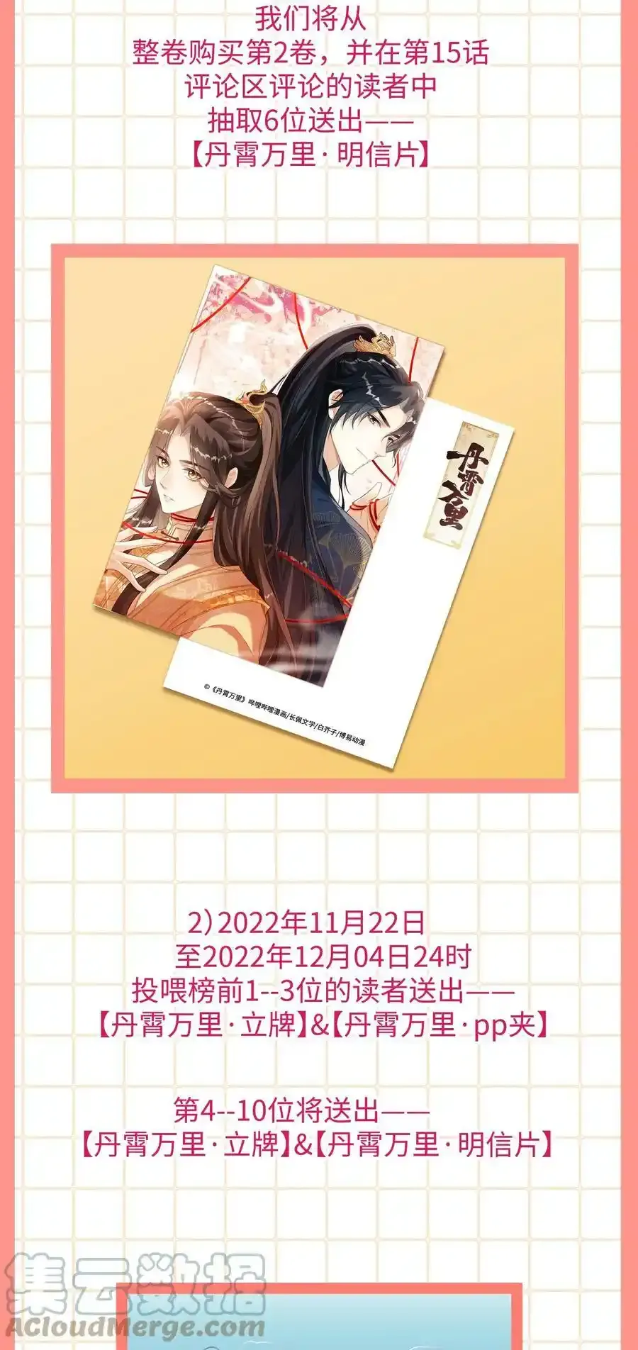 公告 付费公告2