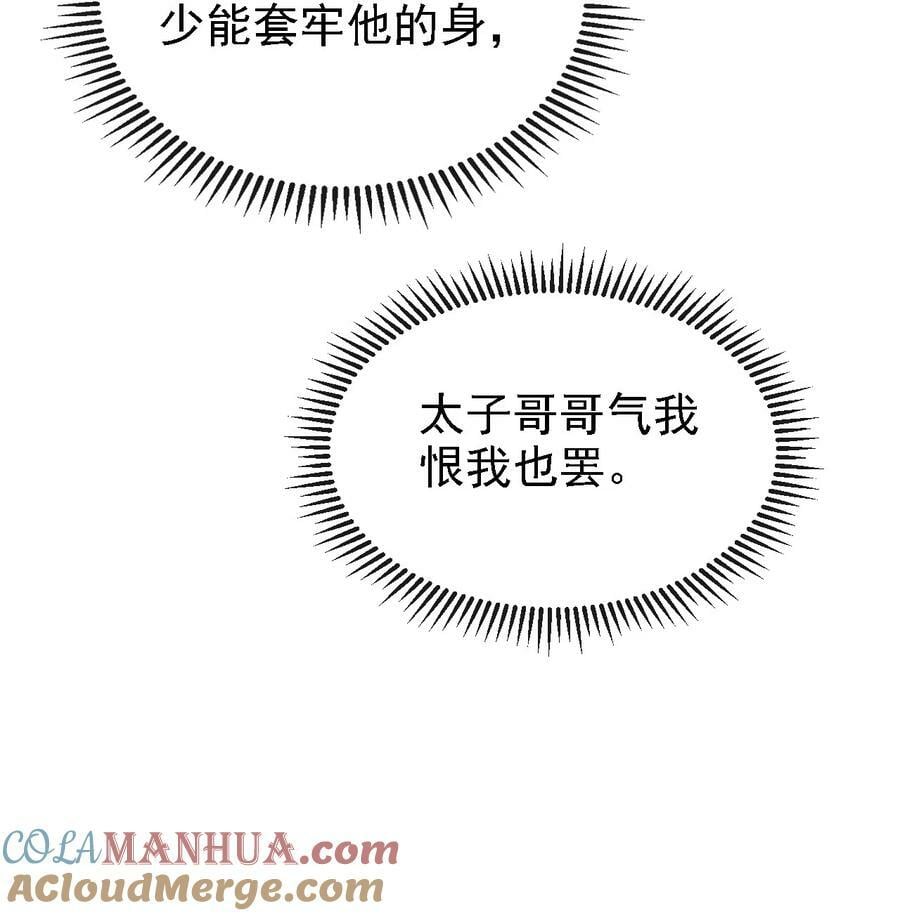 040 种下情蛊21