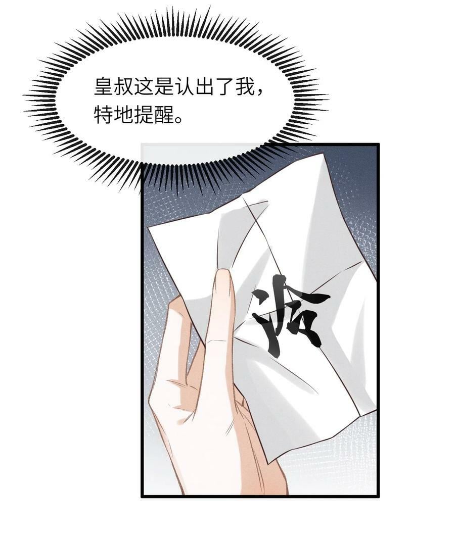 031 谢朝渊的秘密23