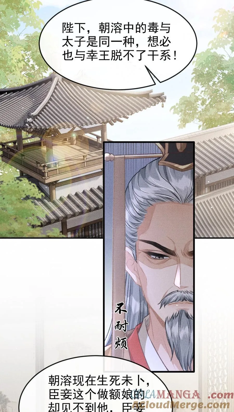 073 嘘 父王要听到了！30