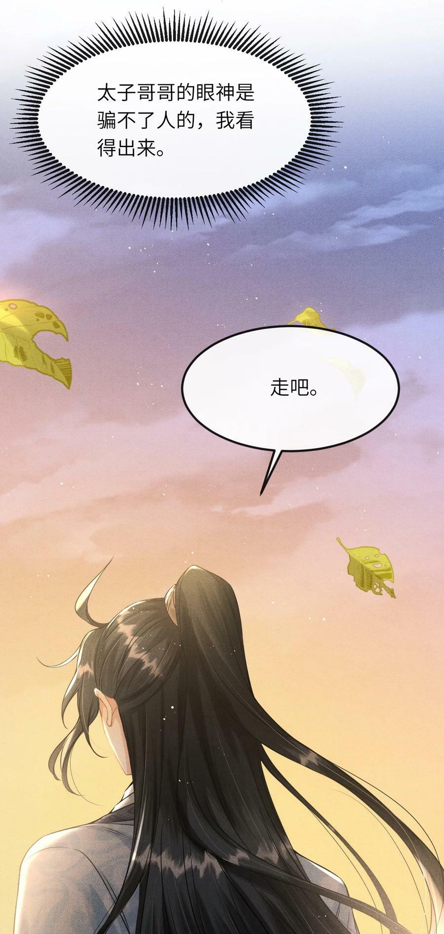 031 谢朝渊的秘密38
