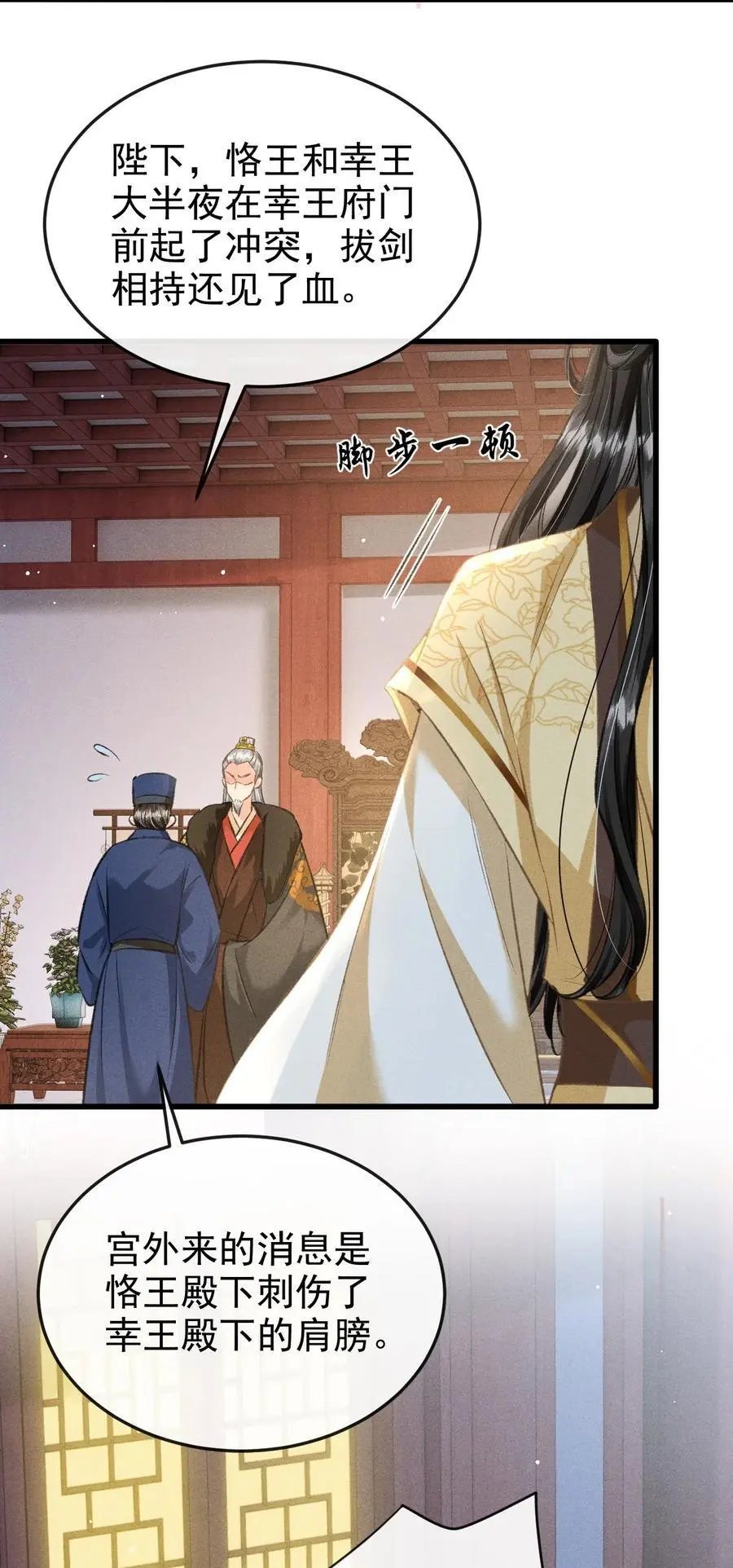 058 祸水东引8