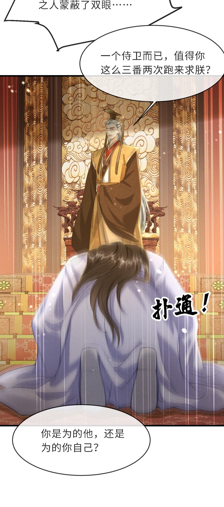 006 本王不能没有你5