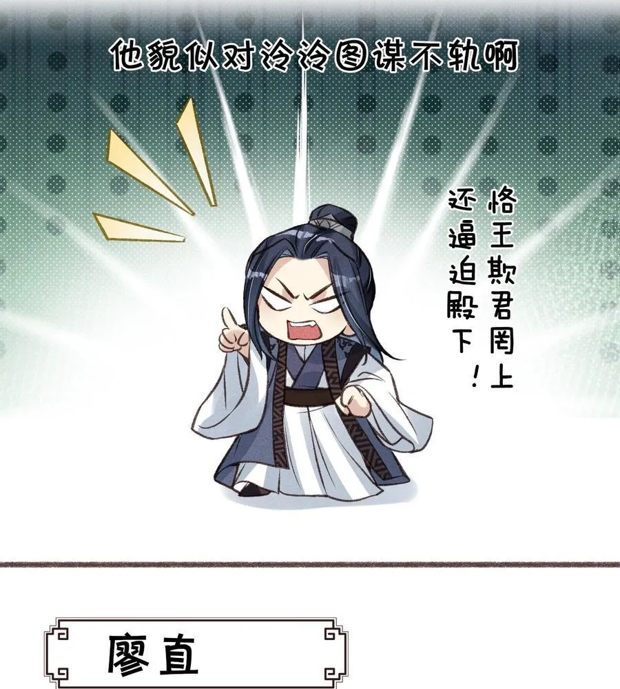 公告 请假小剧情31