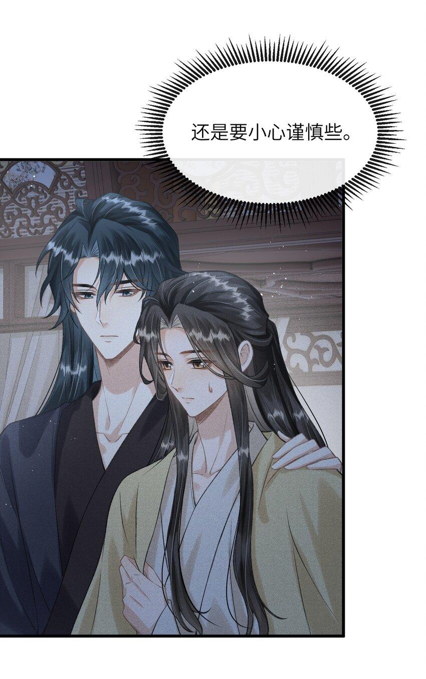 025 殿下今日不要吗？28