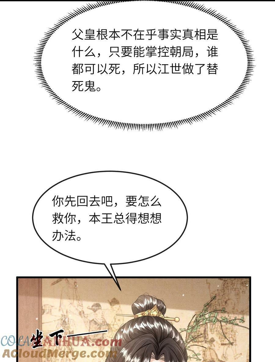 036 殿下你就带我去吧21