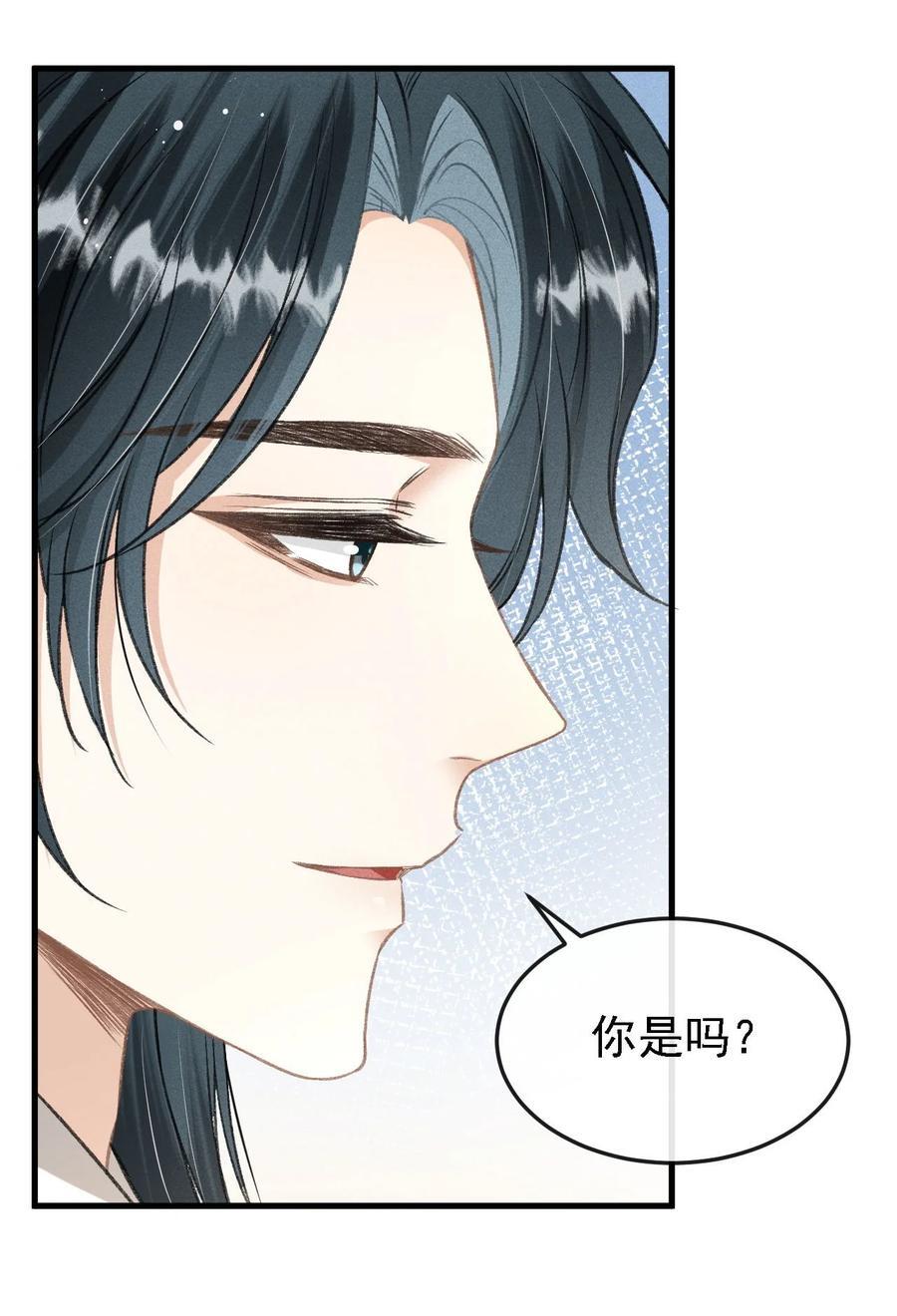 047 殿下我错了25