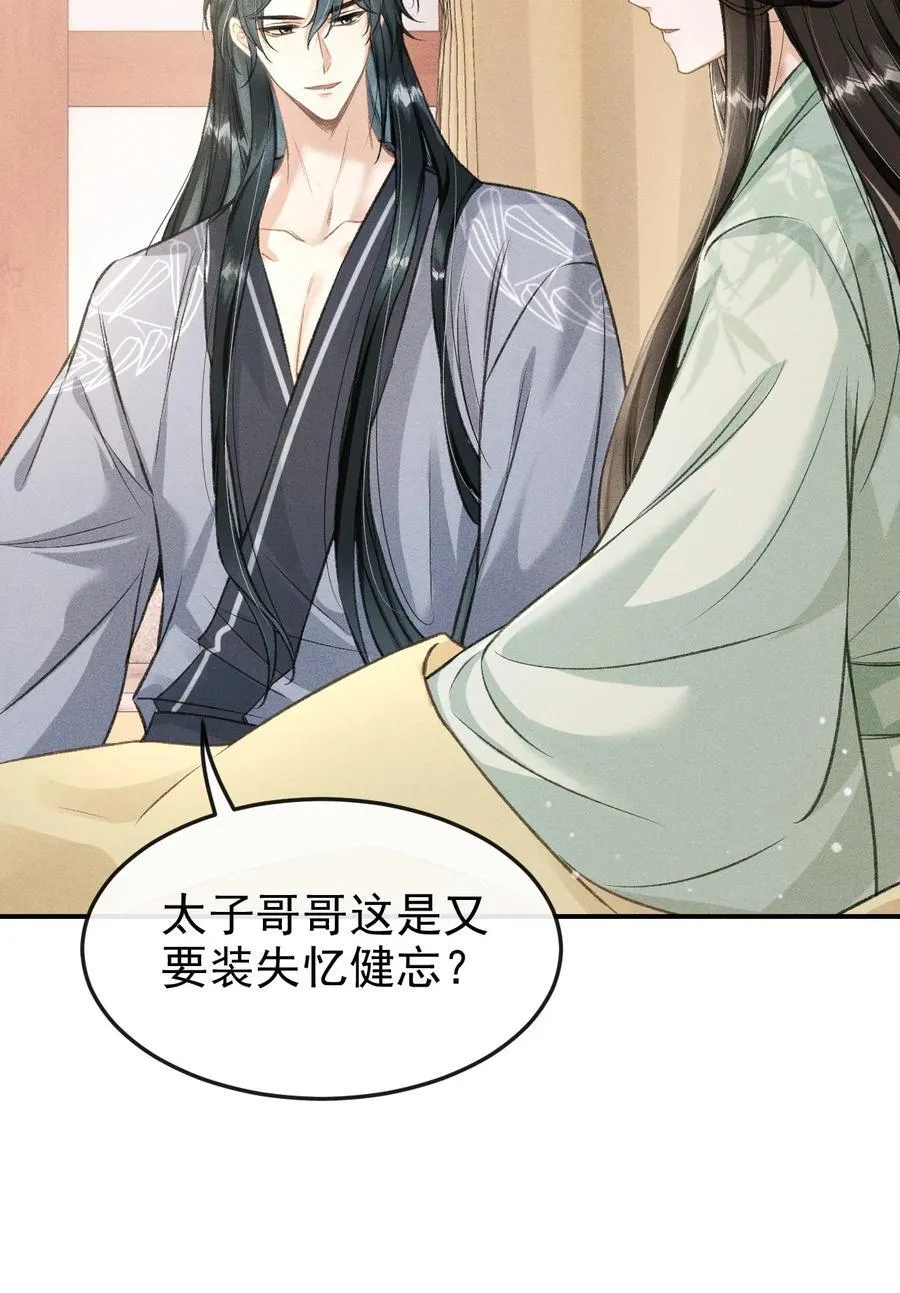064 下回我让你去东宫8